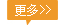 公司概况详细